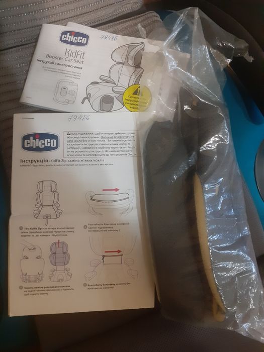 Автокрісло Chicco KidFit Zip
share
Розпродано
Код 79681.97.07