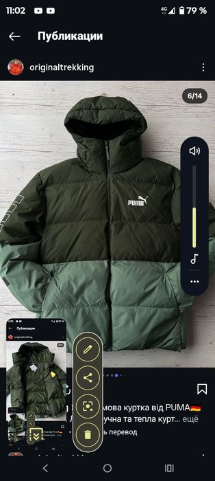 Пуховик Puma  мужской