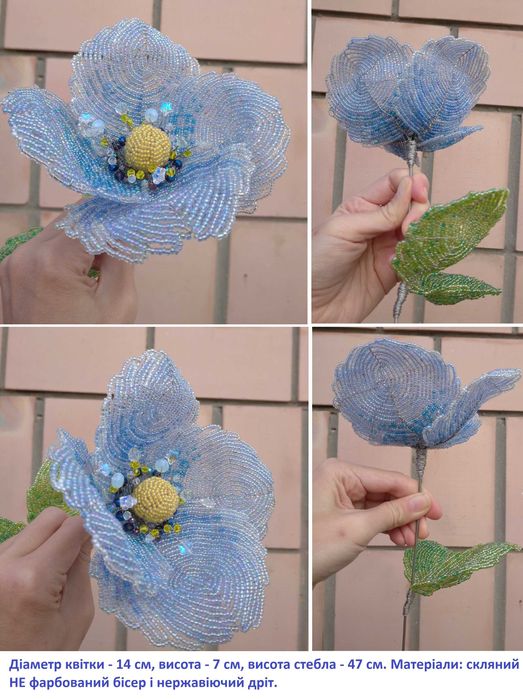 Великі бісерні квіти для двору. Стійкі до погоди. Поштучно від 200грн