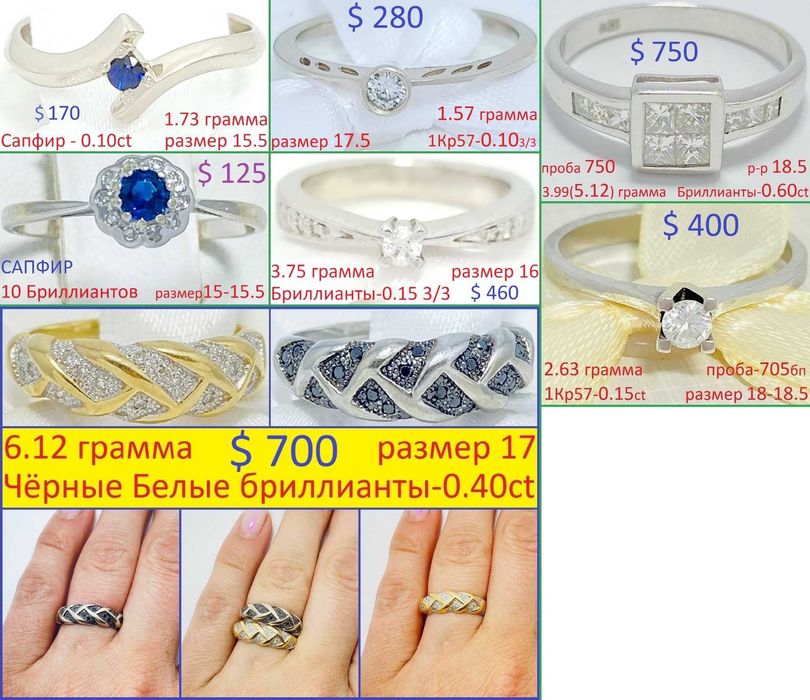 Шикарно Кольцо Благородное Белое Золото Бриллиант Рубин Сапфир Изумруд
