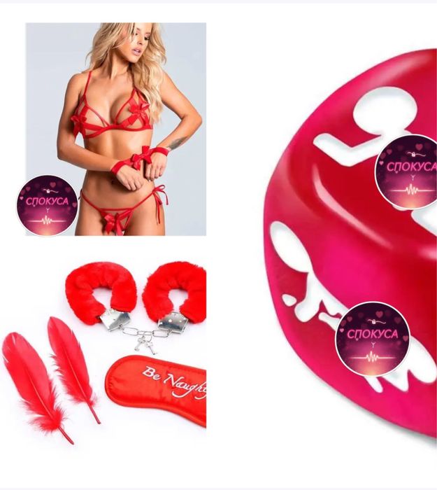 Набір  подарунок план на  вечір комплект ігровий гра