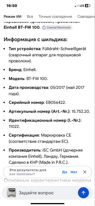 Продам сварочный полуавтомат