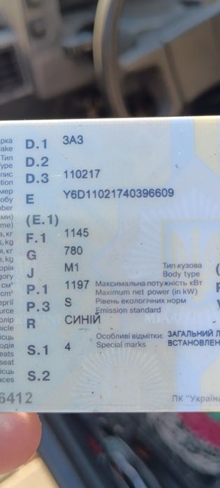 Таврия Нова 1102. пробег 75т.км.