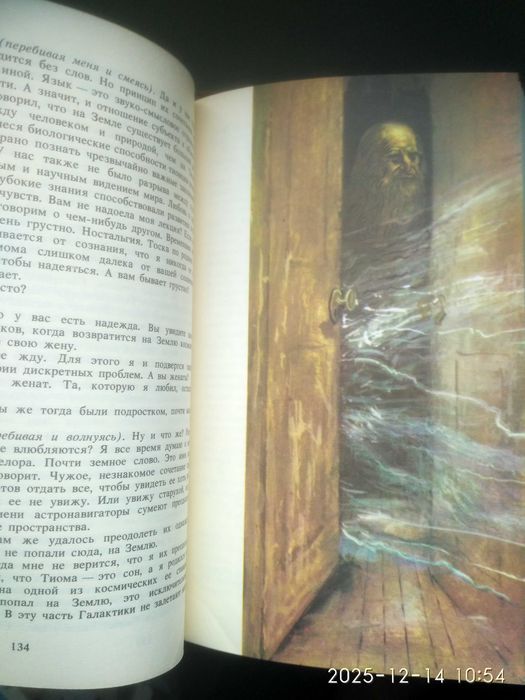 Библиотека фантастики. Советские фантасты 50-х 70-х годов. Новая.