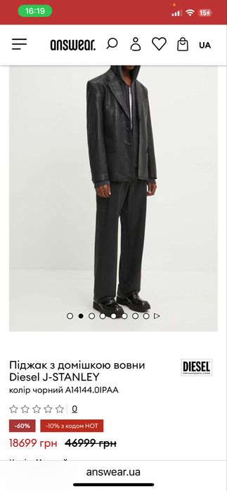 Пиджак блейзер  diesel