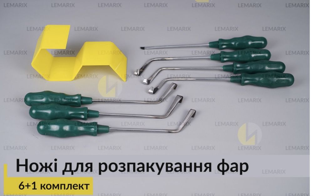 Набір ножів для фар