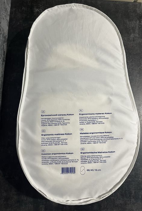 Продам ергономічний матрац kokon Sonto