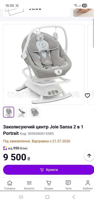 2 в 1 Заколисуючий центр  шезлонг гойдалка крісло гойдалка