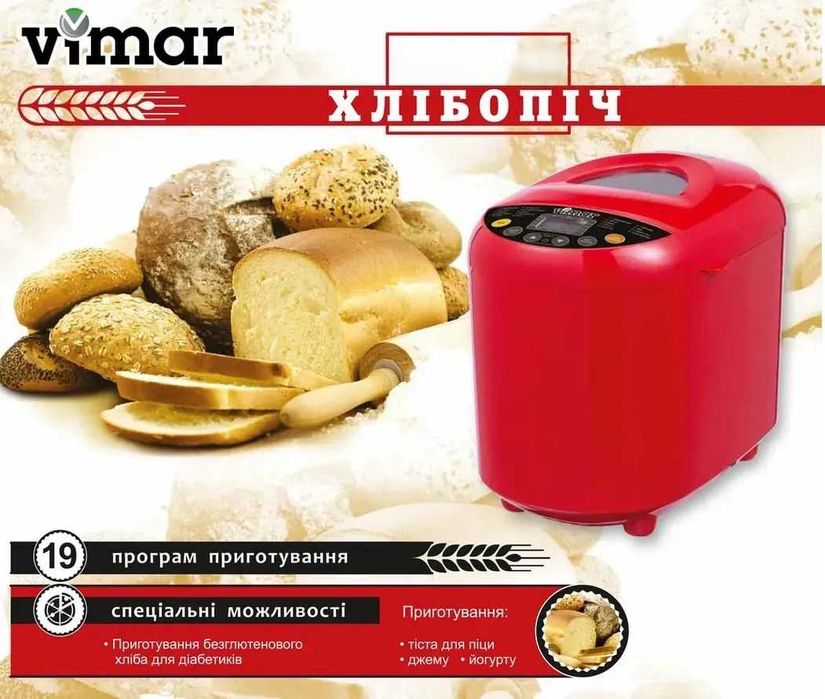Хлібопічка VIMAR  йогурт, варення, 19 програм, випічка 1 кг.