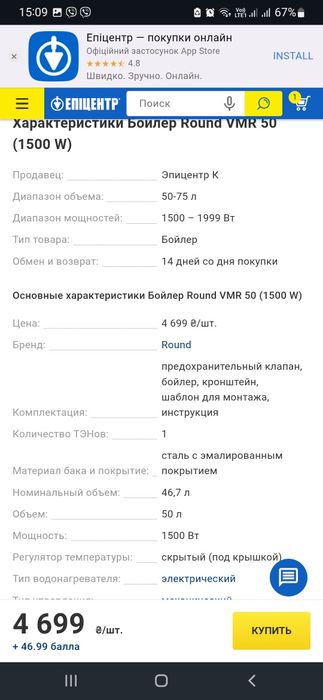Бойлер Atlantic round vmr 50, 50 літрів