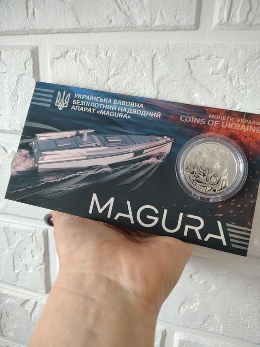 `Українська бавовна. Безпілотний надводний апарат "Magura"` у сувенірн