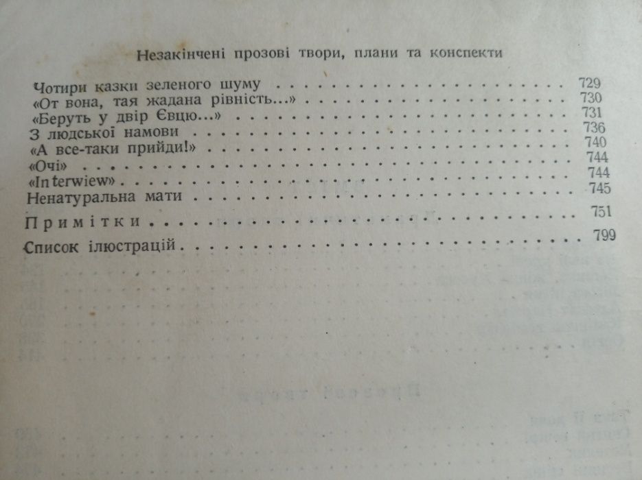 Леся Українка Косач 1951 р.