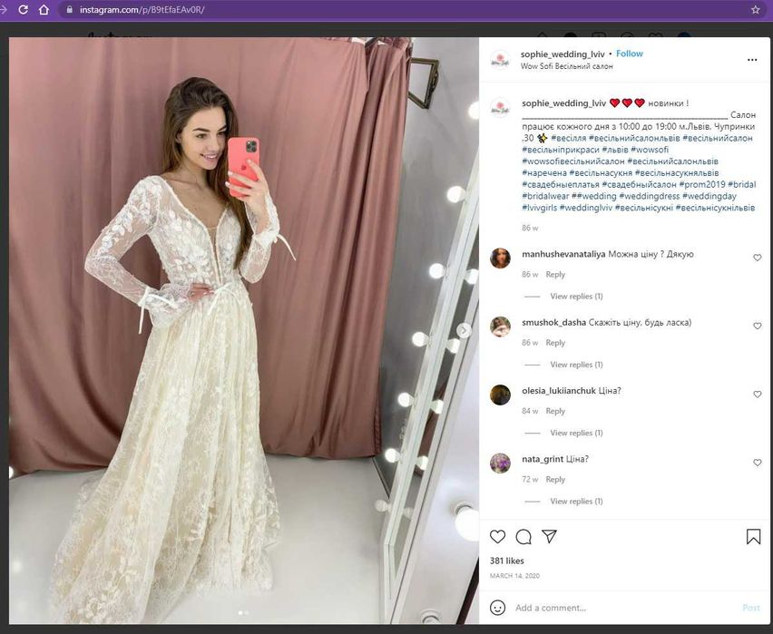 Ніжне весільне плаття