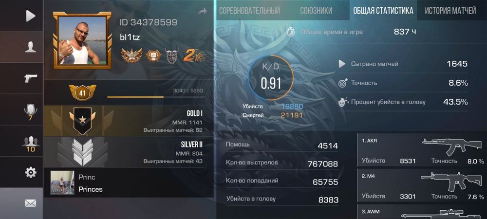 Акаунт в стандофф 2