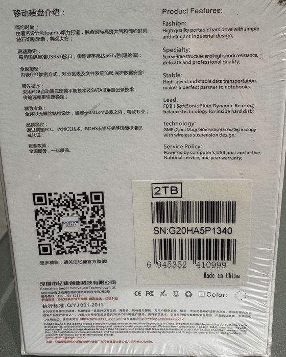 Накопичувач памʼяті 2 ТВ