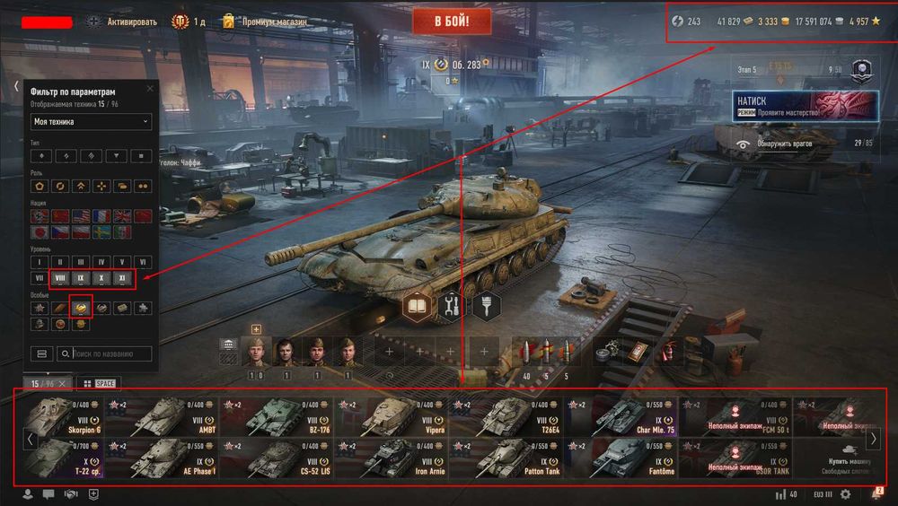 Топовий (EU) WoT профіль за iPhone (від 13-го)