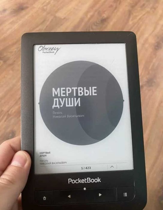 Электронная книга PocketBook 622