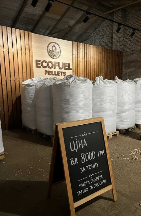 пелети від виробника : соняшник, ріпак.