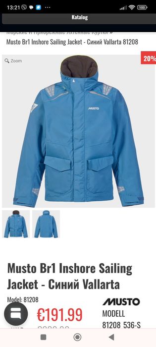 Трекинговая непромокаемая куртка для парусного спорта Musto Br1 EUR42