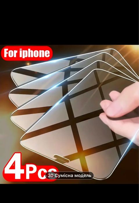 4 шт. Захисне скло з темперованого скла для iPhone 13   pro