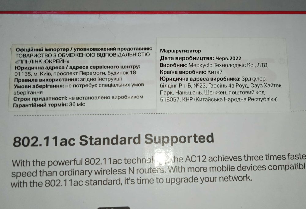 WI-FI роутер, маршрутизатор Mercusys AC12