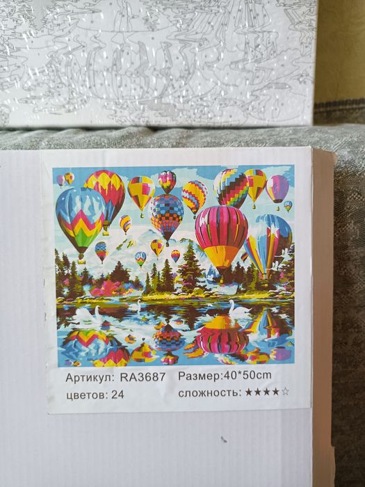 Картина за номерами 30*40