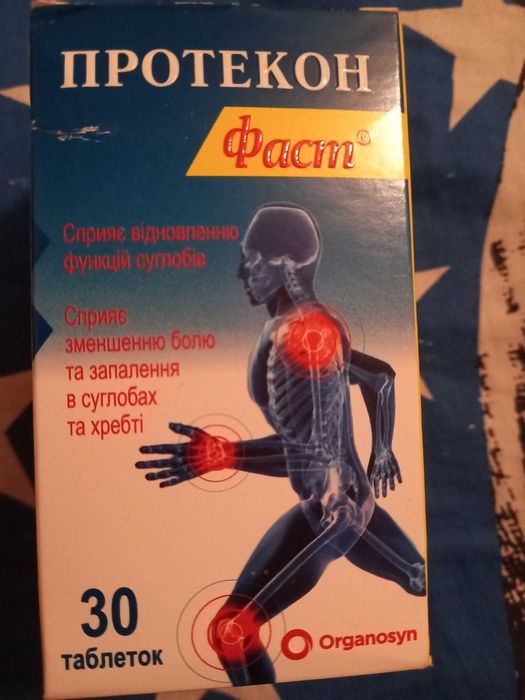 Витамины для суставов