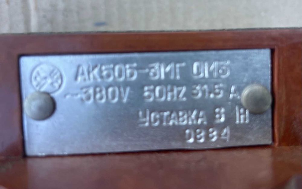 Продам Електро Автомат різних потужностей