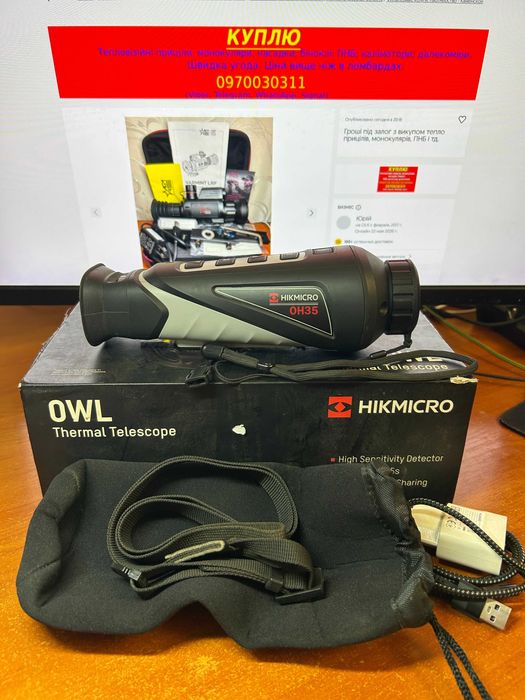 Тепловізор Hikmicro OWL OH35 VOx 384×288\50Гц\< 35мК\35мм\1800м