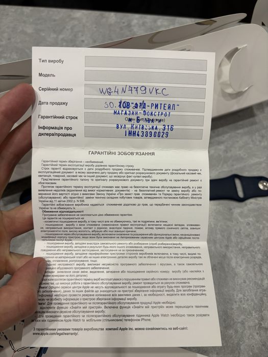 Apple Watch 7 45mm (офіційні)