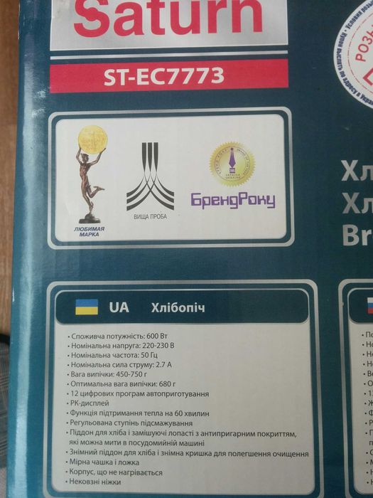Хлебопеч Saturn Elara ST-EC 7773
