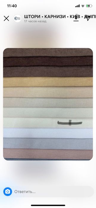 Готова штора 2 половинки