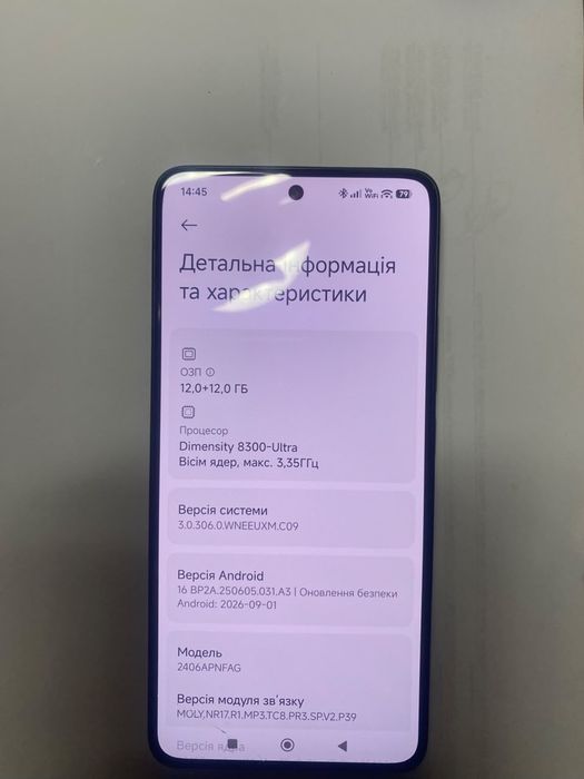Xiaomi 14T 12/256+ швидка зарядка