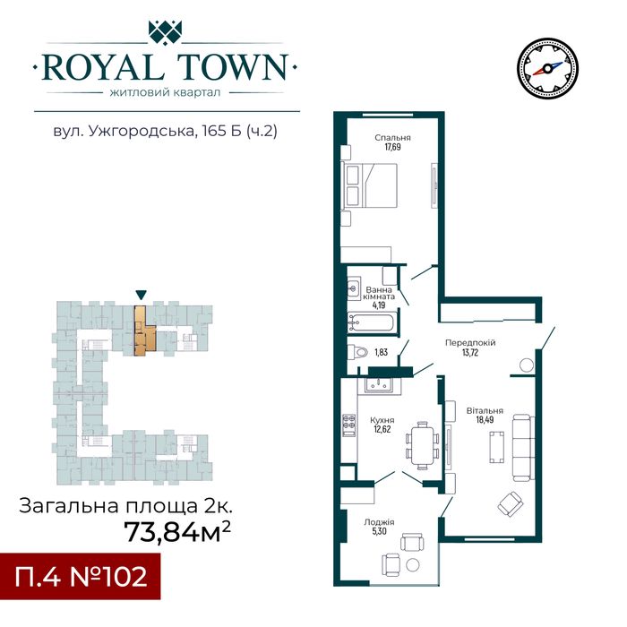 Простора двокімнатна квартира в ЖК Royal Town II