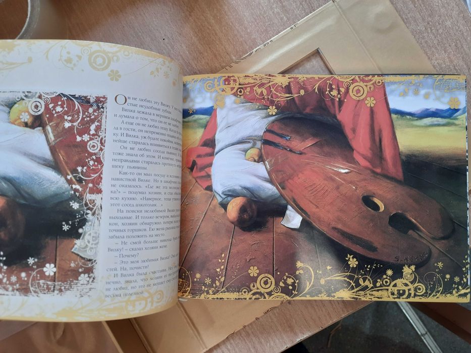 Сафронов Н., Савицкая С. Энергия Вселенной: энергетические картины