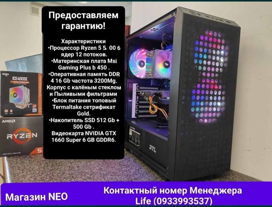 Гарантія!Игровой Пк/Ryzen 5 5500/DDR4-16Gb/GTX 1660Super-6Gb Магазин CompiC