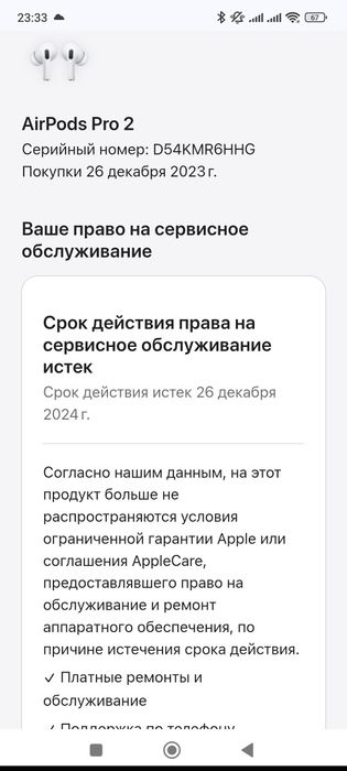 Навушники airPods pro 2