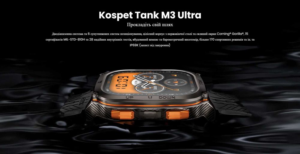 Тактичний смарт годинник Kospet Tank M3 Ultra GPS, компас, барометр