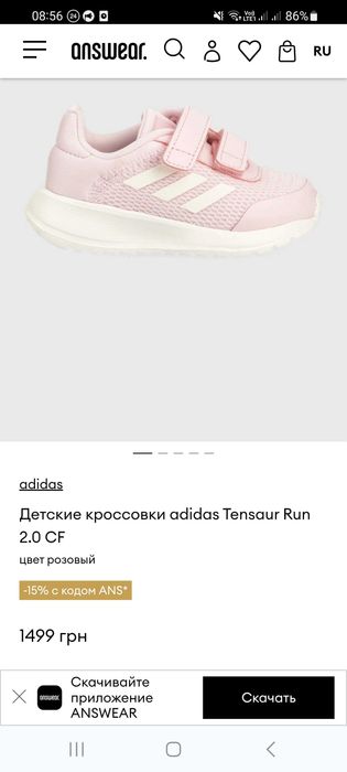 Кросівки adidas на дівчинку