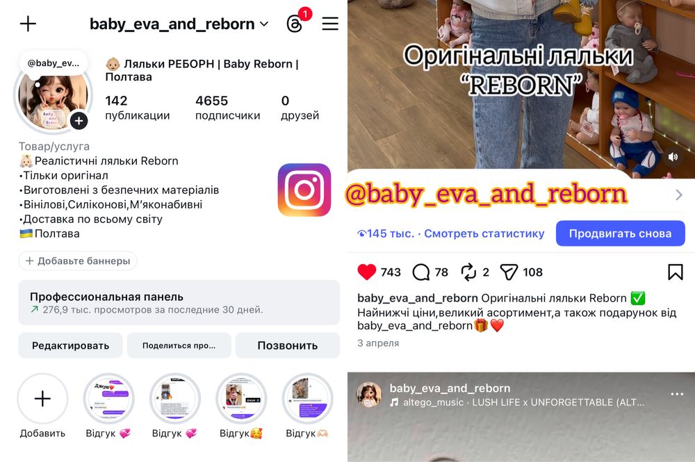 Оригінальні Реалістичні ляльки Реборн Reborn