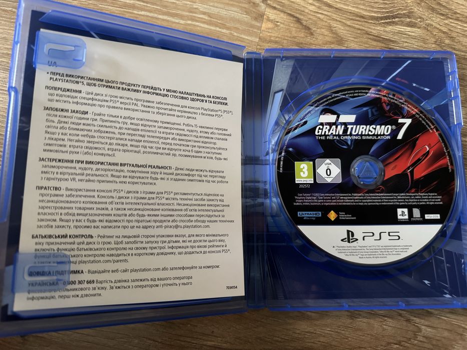 Гра Gran Turismo 7 на PS5