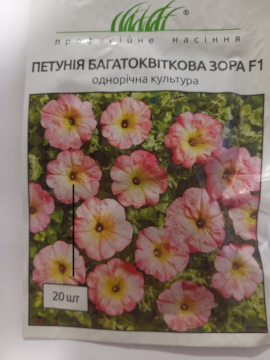 Насіння петунії пакетоване