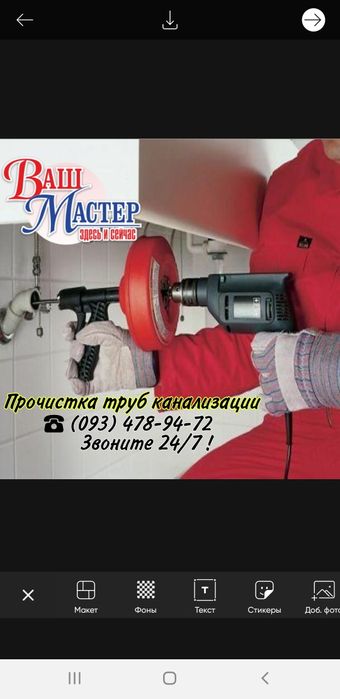 Прочистка каналізації