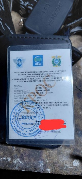 Продам хонду XR250.