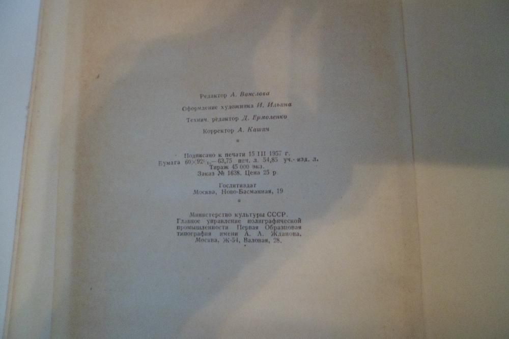 Акция! Антикварные книги, Пословицы русского народа