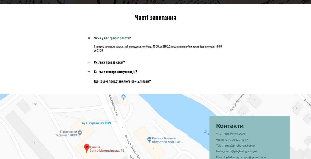 Розробка сайтів під ключ Full Stack Developer