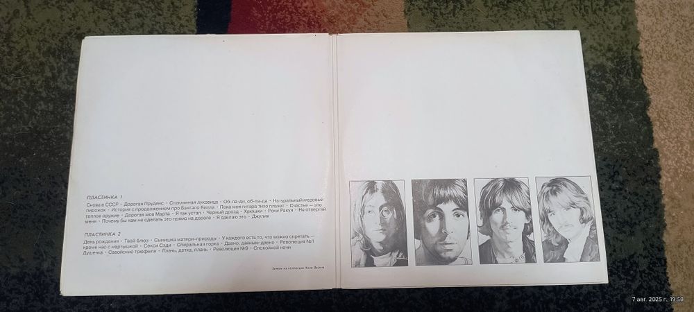 Битлз Антроп,Балкантон