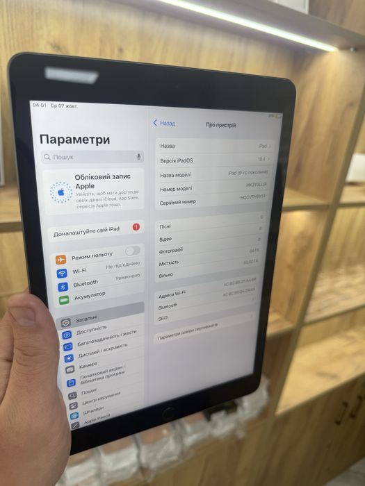 iPad 9 64GB Space Gray