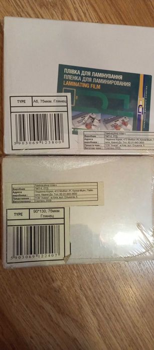 Плівка для ламінування документів
