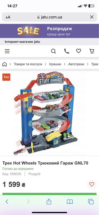 Гараж ігровий набір Hot Wheels + машинка подарунок стан новий